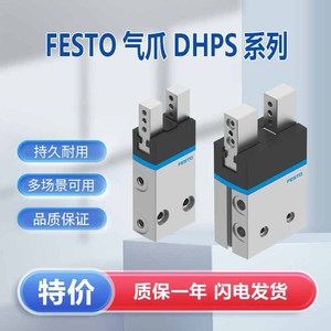 ตัวจับยึดแบบนิวแมติก Festo รุ่น DHPS-10-A แบบขนาน ตัวกระตุ้นโลหะ แบบสองทิศทาง 2 ขาจับ - Product Image 5
