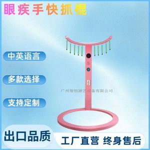 Machine à bâtonnets attrayante et stimulante pour la main, jeu d'échauffement de vitesse de réaction Douyin Arcade, accessoires d'activité - Product Image 1