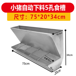 Comedero Automático de Acero Inoxidable para Cerdos y Lechones, Equipo para Granjas, Crías y Engorde - Product Image 5