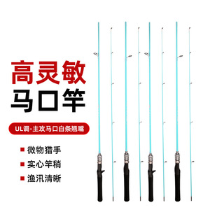 Caña de pescar ultraligera con punta sólida de alta sensibilidad para pesca en agua dulce y pesca en el mar, mango azul - Product Image 1