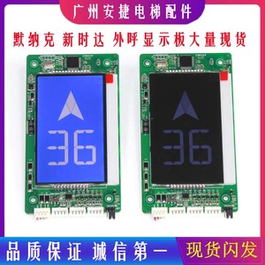 Panneau d'affichage d'appel d'ascenseur Monarch SFTC-HCB-SL-BO 24V V1.1C Nouveau style chinois - Product Image 5