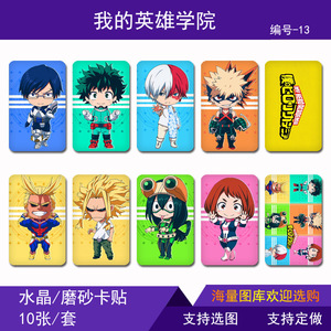 สติกเกอร์การ์ตูน 30 แบบ มิดอริยะ อิซึกะ อนิเมะ มายฮีโร่ อคาเดเมีย ของตกแต่ง DIY สำหรับติดบัตรโดยสาร บัตรเครดิต ของเล่นสะสม ของขวัญ - Product Image 4