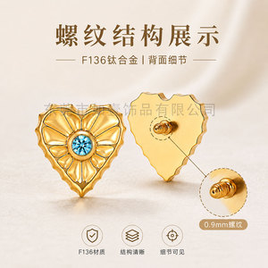 จิวเจาะริมฝีปากรูปหัวใจสีทอง ยี่ห้อ Yunnique รุ่น F136 ทำจากไทเทเนียมอัลลอยด์ ขนาด 0.9 มม. แบบเกลียว สไตล์วินเทจ - Product Image 1