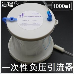 Dispositif de drainage à pression négative jetable Weigao 1000 ml pour drainage chirurgical et décompression gastro-intestinale - Product Image 5