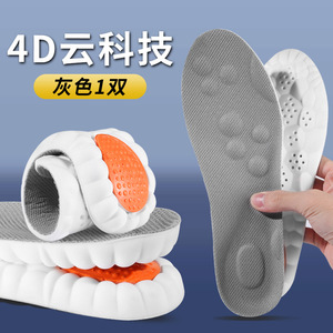 Semelles pour hommes et femmes, semelles en mousse à mémoire de forme 4D, semelles de massage confortables et respirantes, s'adaptent à tous les types de chaussures - Product Image 6