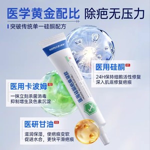 Gel de Silicona Médica Zhuochen para Eliminar Cicatrices - Especial para Cicatrices Quirúrgicas Faciales, Quemaduras y Cicatrices de Cesárea - Product Image 3