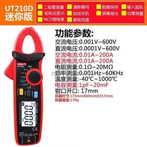 ยูไลด์ UT210D มินิแคลมป์ออนมิเตอร์ มิลลิแอมป์ MA AC/DC มัลติมิเตอร์แบบแคลมป์ออนสำหรับวัดกระแสขนาดเล็ก - Product Image 5