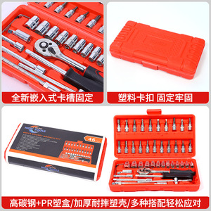 Juego de llaves de trinquete de 46 piezas, 1/2 pulgada, de acero al carbono, kit de herramientas manuales para reparación de automóviles con estuche rígido - Product Image 3