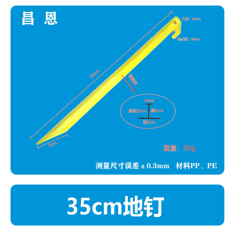 หมุดหยักขนาด 14.5 ซม. (6.39 กรัม)