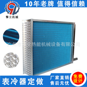 Échangeur de chaleur en tube de cuivre Qing Li pour système de climatisation - Product Image 5