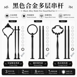 Black Alloy Tiered Tray Stand Rods For Cake Dessert Fruit Display Party Table Decorations - Product Image 4