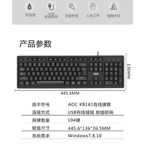 Clavier à membrane USB filaire AOC KB161 pour ordinateur portable, ordinateur de bureau, usage professionnel - Product Image 4