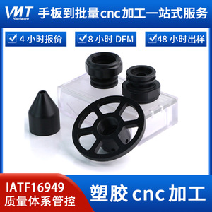 Pièces en plastique médical VMT, PEEK, POM, ABS, usinage CNC, usinage de précision, composants usinés sur mesure - Product Image 1