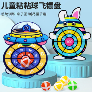 Cartoon Sticky Target Ball Dartboard Toy <b>Small</b> Plastic <b>Suction</b> <b>Cup</b> Ball For Kids And Family Interactive Play - Product Image 4