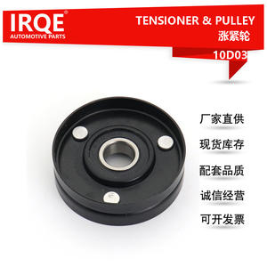 Tensor de correa IRQE 058 903 133D de acero para Audi Volkswagen Passat - Product Image 5