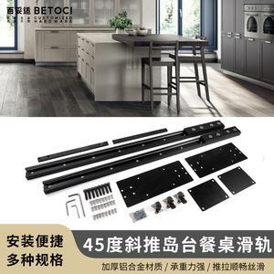 45 Degree Angled Push Pull <b>Island</b> Counter Rail 36 In Aluminum Alloy Full Extension Slide Rail Hardware Kitchen Dining <b>Table</b> Use - Product Image 3