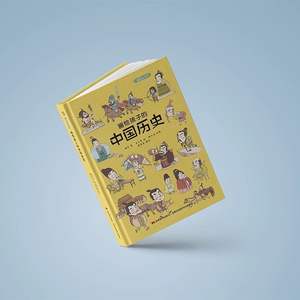 Libro illustrato per bambini sulla <span class=keywords><strong>storia</strong></span> cinese, età 6-12 anni, materiale di lettura genitore-figlio, bestseller autentico - Product Image 2
