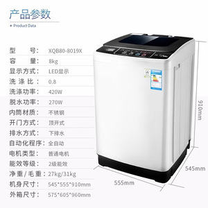Fully Automatic Top Load <b>Washer</b> 8Kg With Antibacterial Pulsator Smart Water Inlet Single Tub Drum Clean Feature - Product Image 4