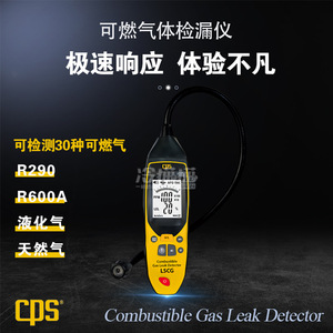 เครื่องตรวจจับก๊าซรั่ว CPS แบบเซมิคอนดักเตอร์ LSCG เซ็นเซอร์ตรวจจับก๊าซมีเทน เซ็นเซอร์ความปลอดภัย - Product Image 5