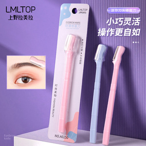 Recortadora de Cejas Lmltop con Cuchilla de Acero Inoxidable, Color Azul Polvo A0250, Protector de Seguridad para un Modelado Preciso - Product Image 5