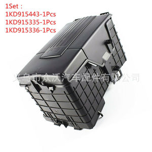 Sagitar, Magotan, CC, Golf 6, Tiguan, Octavia, Superb, Couvercle de boîte de batterie, Protection contre la poussière du couvercle de batterie - Product Image 2