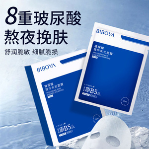 Biboya Hyaluronic Acid Essence Aqua Mask 25ml Hidratante para el rostro - Product Image 1