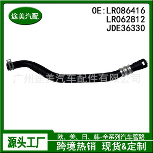 Manguera de Refrigerante Land Rover LR086416 para Range Rover Sport Jaguar XFX EXJ, Pieza de Repuesto - Product Image 3