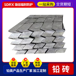 Fabricante de ladrillos y bloques de plomo puede cortar ladrillos de plomo electrolítico para contrapeso industrial, fundición por extrusión sólida - Product Image 4