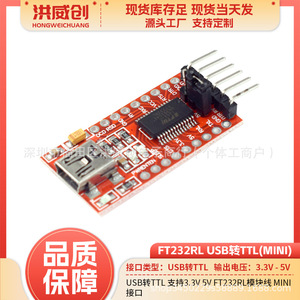 Module USB vers TTL FTDI FT232RL 3.3V 5V, mini-câble d'interface de téléchargement, convertisseur pour microcontrôleur Arduino - Product Image 5