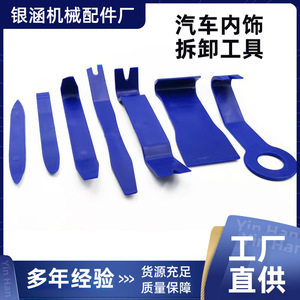Car Clip Removal <b>Tool</b> Set Plastic Automotive Repair Kit 7 Pieces Hand <b>Tools</b> For Dashboard Panel Installation - Product Image 4