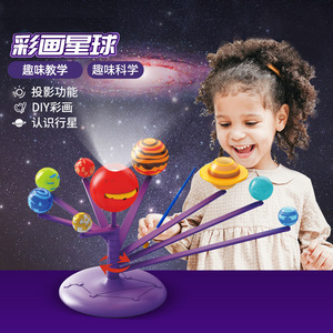 Modelo del Sistema Solar DIY, Juguete Giratorio de Planetas con Proyección para Niños, Juguete Educativo STEM, Observación Astronómica 3D - Product Image 1