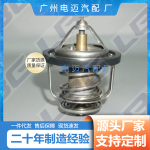 เทอร์โมสตัทเครื่องยนต์ Dn รุ่น WV48B-71 สำหรับรถยนต์มาสด้า อะไหล่ทดแทน - Product Image 5