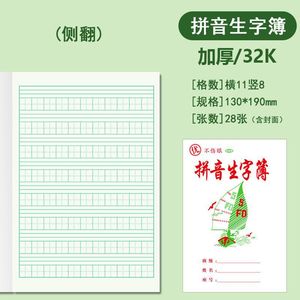 สมุดงานการเรียนรู้เบื้องต้น Xi Peptide พร้อมพินอิน คำศัพท์ คณิตศาสตร์ ภาษาอังกฤษ สมุดตาราง 68 กรัม ปกกระดาษ สำหรับการเรียน - Product Image 4