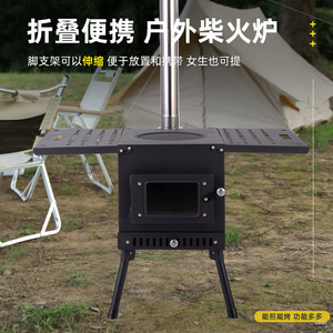 Estufa Portátil de Leña 400x300x340mm, Calentador para Acampar al Aire Libre, Barbacoa Multiusos, Combustible de Leña - Product Image 3