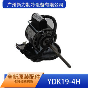 Compresor de Refrigeración Manqiwei YDK19-4H, Motor Original Nuevo para Piezas de Refrigeración - Product Image 3