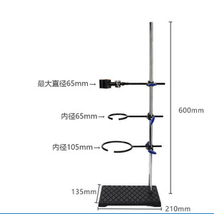 Support de burette de laboratoire XZ LAB, hauteur 600 mm, avec pince de 45 mm et anneaux de 63 mm et 98 mm, pour la recherche en laboratoire, Zhejiang, Chine - Product Image 2