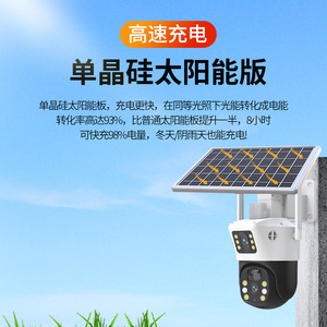 Solar Powered Outdoor Surveillance <b>Camera</b> 360 Degree <b>Night</b> <b>Vision</b> Full Color Dual View Motion Detection Alarm Cloud Storage - Product Image 4