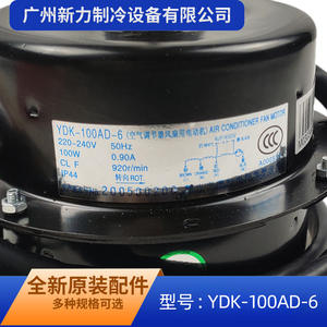 Motor Asíncrono Monofásico Ydk 100ad 6, Montaje con Brida de 130 mm, 920 RPM, 50 Hz, Totalmente Cerrado, para Ventilador Exterior de Unidad de Aire Acondicionado - Product Image 5