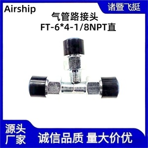 Connecteur de tuyau d'air pour dirigeable FT-6*4-1/8NPT, pièces automobiles droites, résistance aux hautes températures - Product Image 5