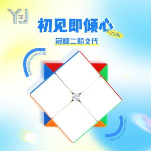 Cubo de Rubik Yongjun <span class=keywords><strong>Guanlong</strong></span> 2x2 Gen 2 de color sólido, cubo de velocidad suave para niños, juguete educativo - Product Image 1