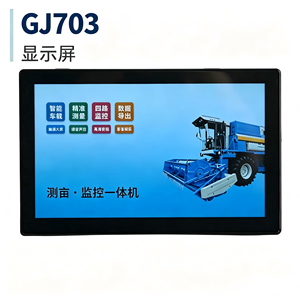 Compteur <span class=keywords><strong>de</strong></span> mesure <span class=keywords><strong>de</strong></span> terrain GPS multifonctionnel avec écran tactile 7 pouces, surveillance à 360°, anti-poussière et antichoc pour machines agricoles et <span class=keywords><strong>de</strong></span> construction - Product Image 1