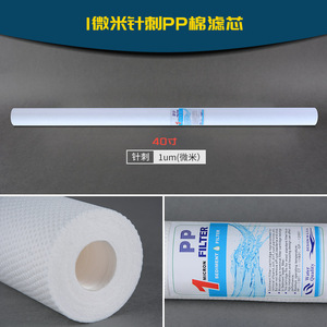 ไส้กรองน้ำพีพีคอตตอน เซินเจิ้น ดราก้อน ขนาด 40 นิ้ว 1 ไมครอน 5 ไมครอน สำหรับเครื่องกรองน้ำอเนกประสงค์ - Product Image 2