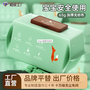 Lingettes humides pour bébé Tianyuan pour les mains et la bouche, 80 pièces, extra épaisses, grand format, qualité supérieure, certifiées GB15979 - Product Image 5