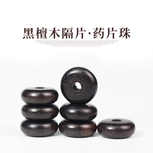ลูกปัดไม้ดำ TANMU ขนาด 3x8 มม. รูปทรงกลม สำหรับงาน DIY เครื่องประดับ - Product Image 5