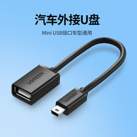 Adaptador UGREEN M320, Lector de Tarjetas USB, Cable de Datos para Convertidor de Navegación, Interfaz Universal