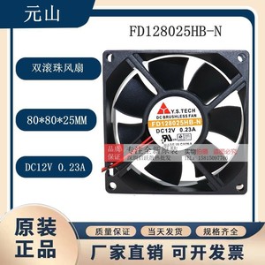 Ventilateur sans balais Y.S.Tech Dc 80x80x25mm 12V 0.23A à double roulement à billes pour refroidissement de boîtier d'ordinateur - Product Image 5