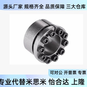 Manchon d'expansion économique avec fonction de centrage M5 M8 M10 M12 M14 M15 M16 M19 M20 M22 M25 M30 pour accouplements d'arbre - Product Image 3