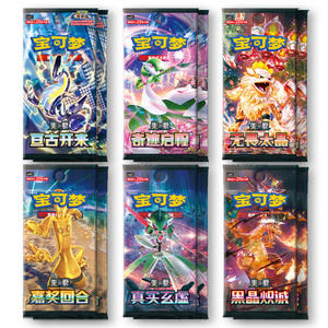 New Arrive <strong>PokeMoned</strong> Toploaders Accesorios De Comic Art <strong>Card</strong> Display case Etb Protector Simplified Chinese Journey Path Gift Box - Product Image 2