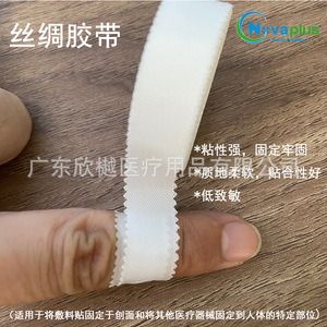 Medical <b>Tape</b> Artificial Silk Fabric Serrated <b>Edges</b> Easy Tear For IV Fixation Bandaging Disposable Surgical <b>Tape</b> - Product Image 5
