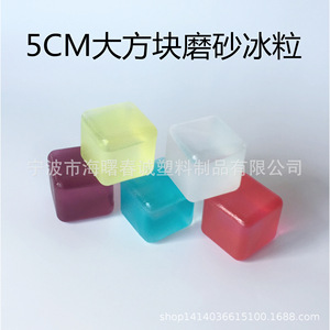 ก้อนน้ำแข็งพลาสติก Chuncheng Frosted PE ขนาด 5 ซม. ใช้ซ้ำได้สำหรับเครื่องดื่ม - Product Image 2